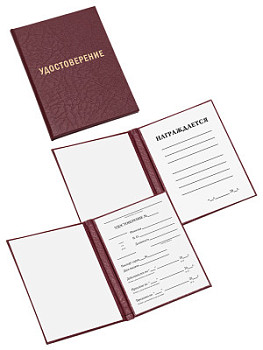 Удостоверение - UD9a-Z1